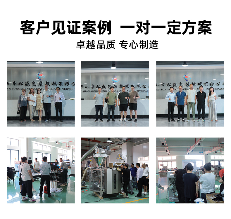 仿手工餃子機-詳情_11