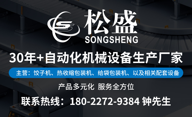 仿手工餃子機-詳情_12