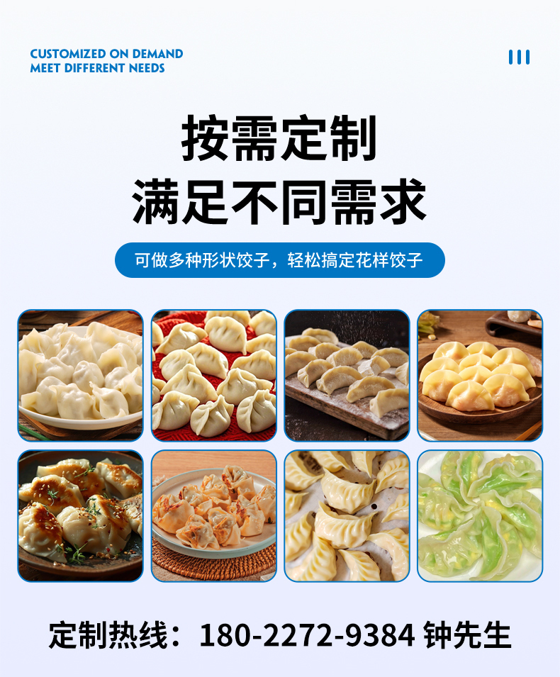 花邊餃子機-詳情_03