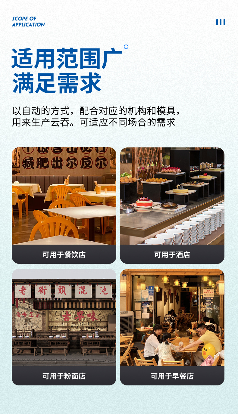 桌面餛飩機詳情_03