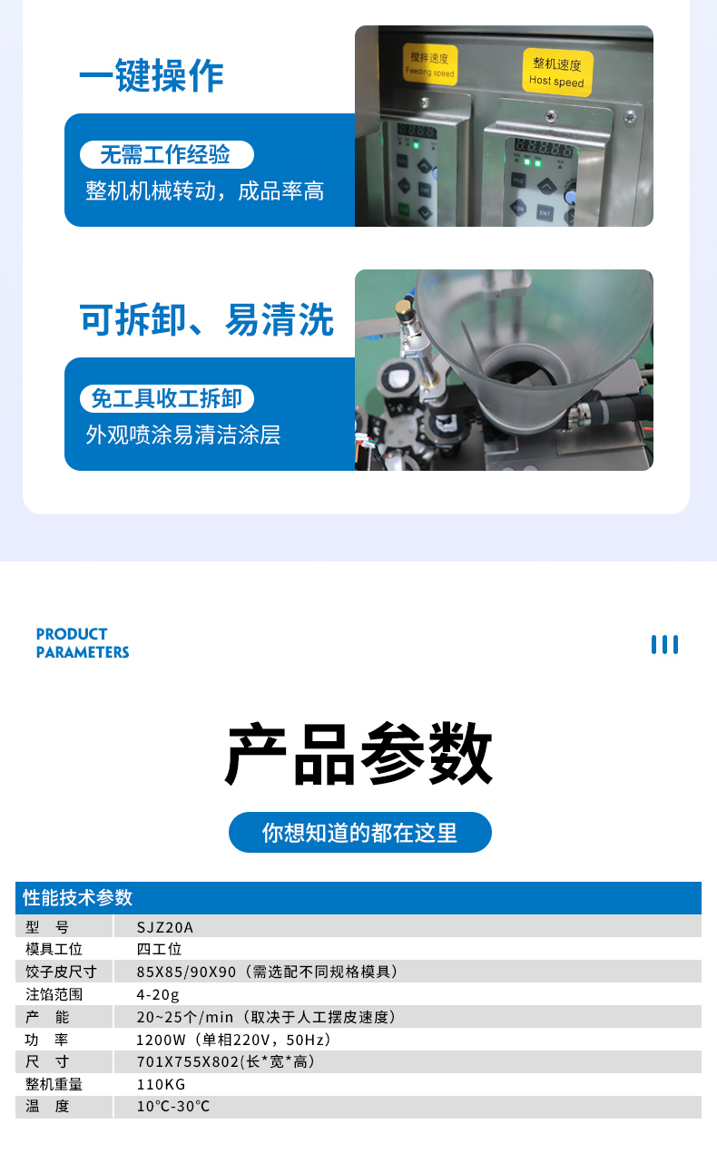 桌面餃子機-詳情_06