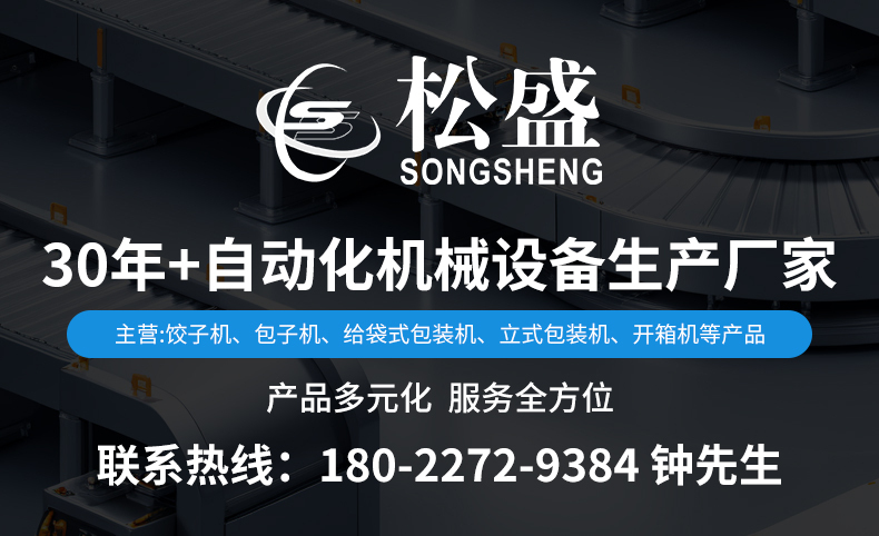 包子機-詳情_16