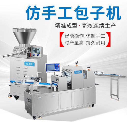 包子機